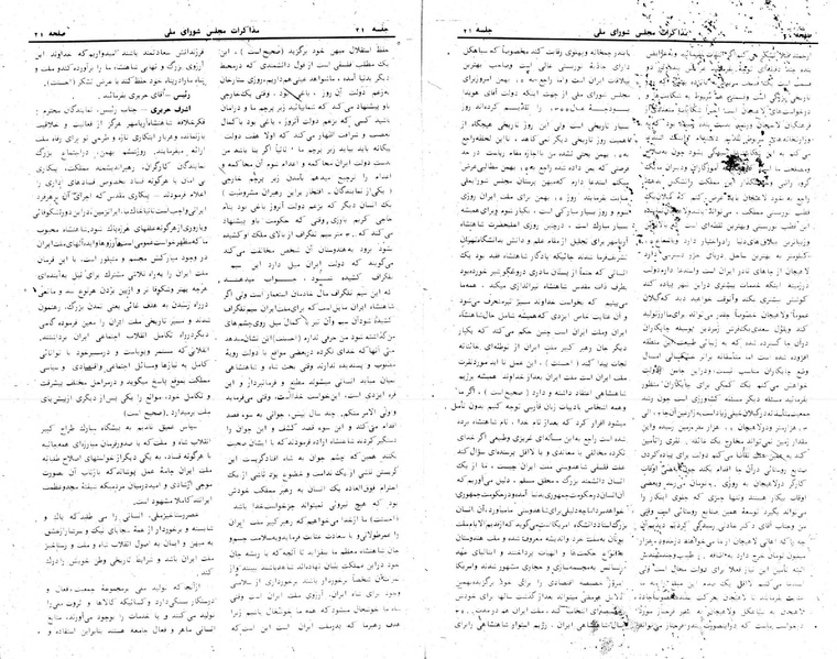 پرونده:Moz 24 21.pdf
