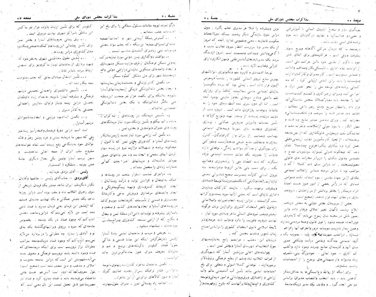 پرونده:Moz 24 21.pdf