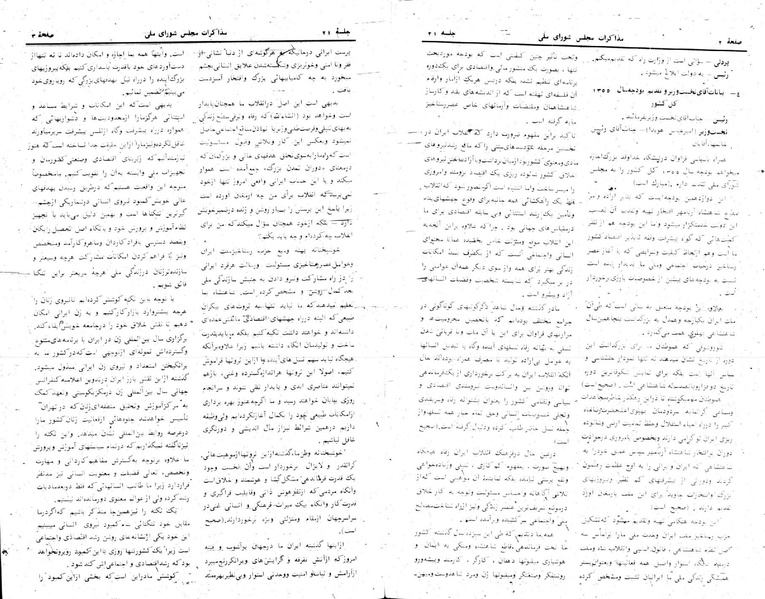 پرونده:Moz 24 21.pdf