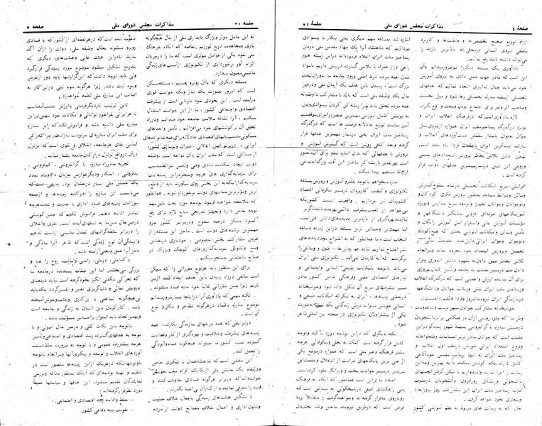 پرونده:Moz 24 21.pdf