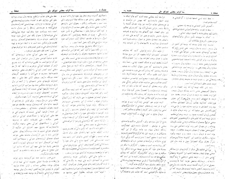 پرونده:Moz 24 21.pdf