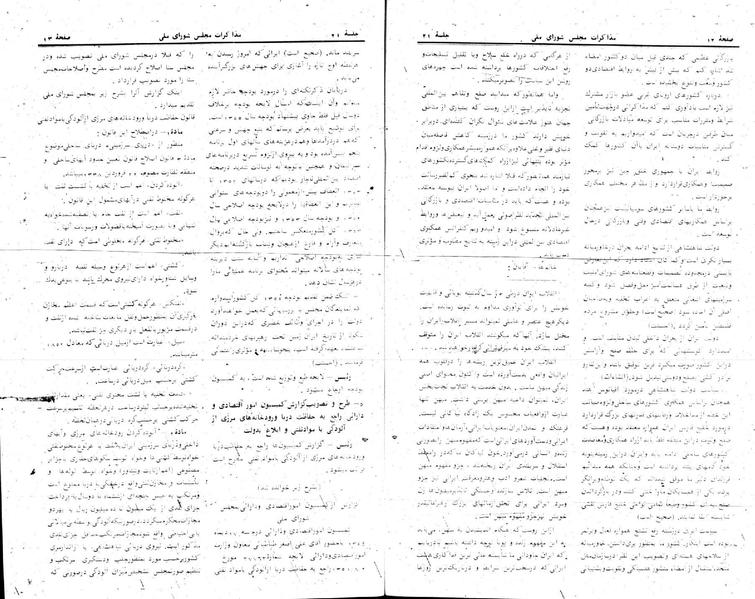 پرونده:Moz 24 21.pdf
