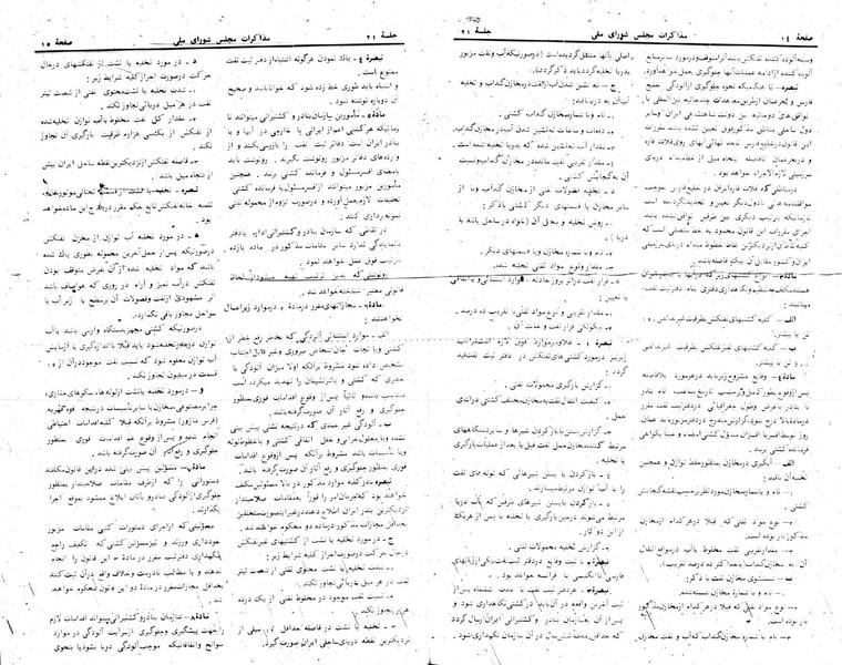 پرونده:Moz 24 21.pdf