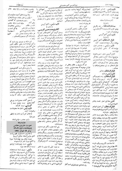 پرونده:Moz 4 280.pdf