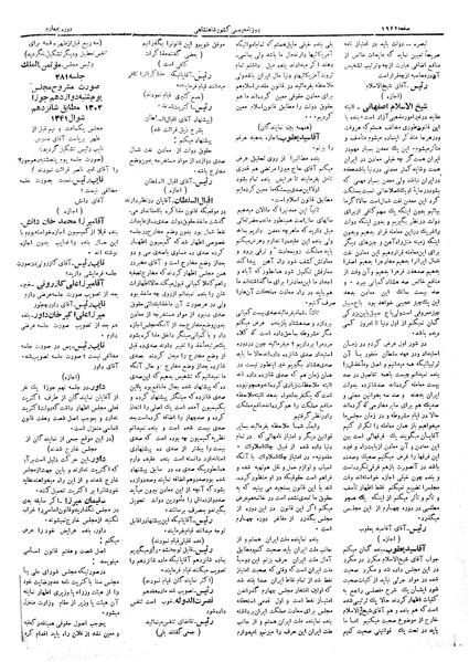 پرونده:Moz 4 280.pdf