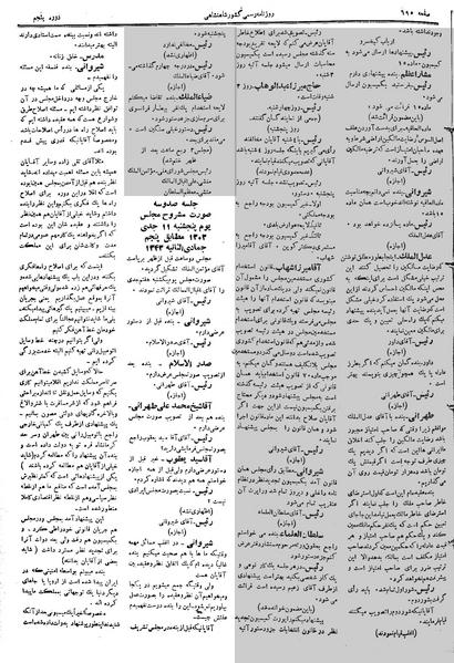 پرونده:Moz 5 103.pdf