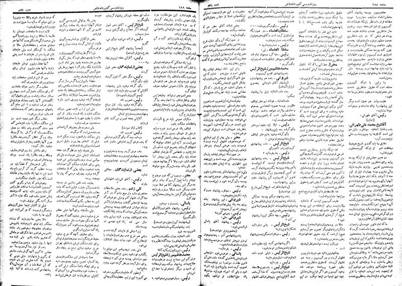 پرونده:Moz 5 103.pdf