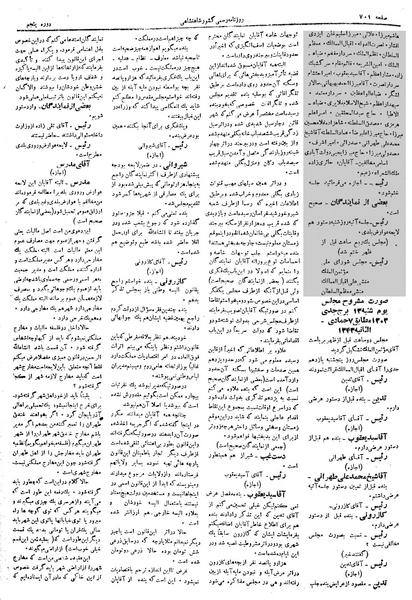 پرونده:Moz 5 104.pdf