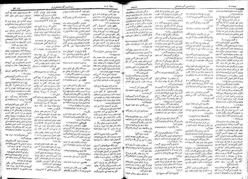 پرونده:Moz 5 104.pdf