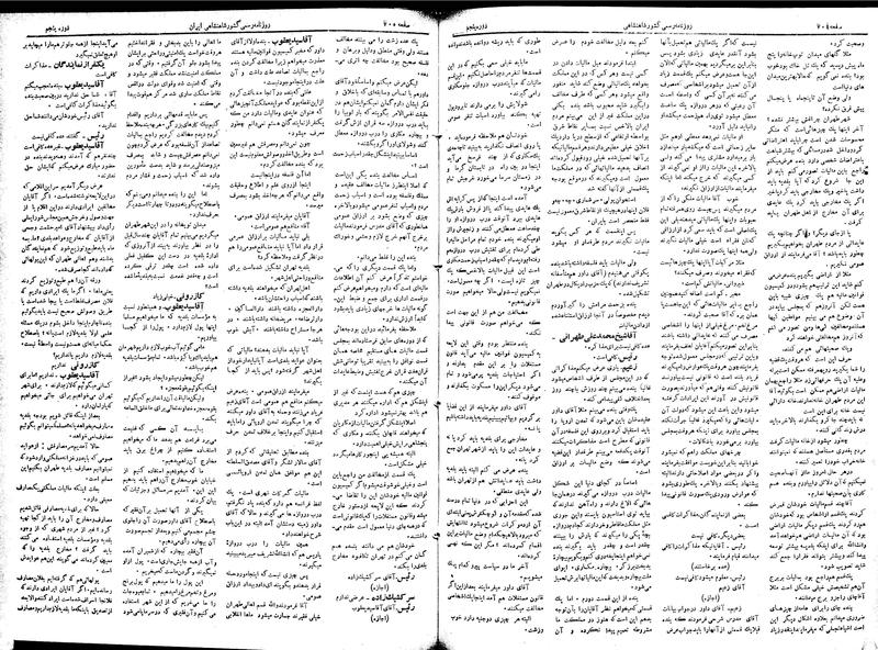 پرونده:Moz 5 104.pdf