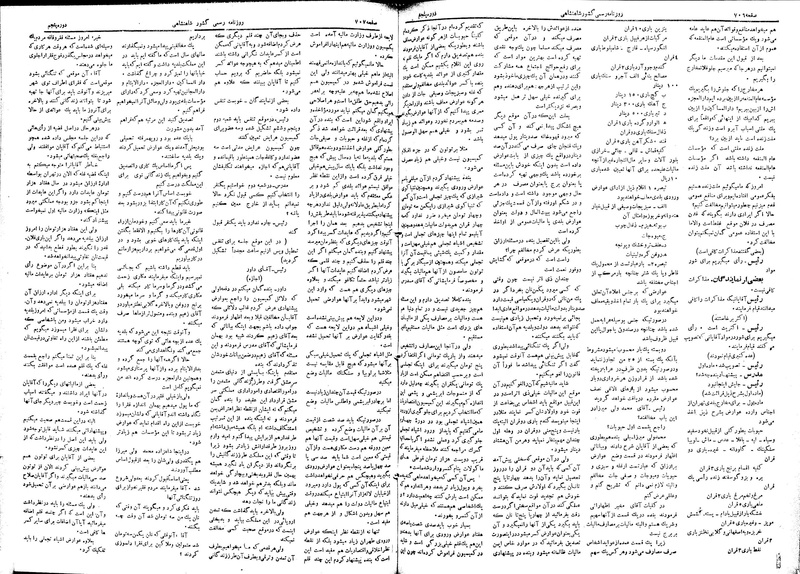 پرونده:Moz 5 104.pdf