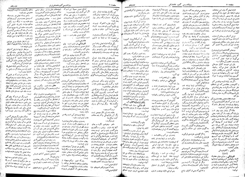 پرونده:Moz 5 104.pdf