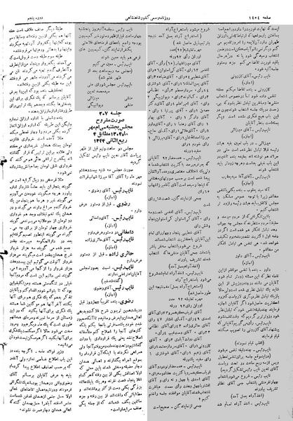 پرونده:Moz 5 207.pdf