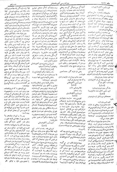 پرونده:Moz 5 207.pdf