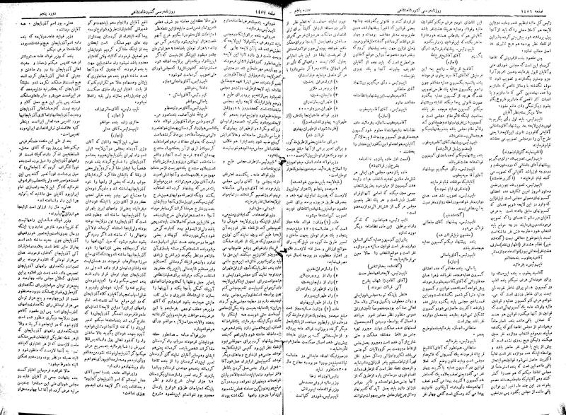 پرونده:Moz 5 207.pdf