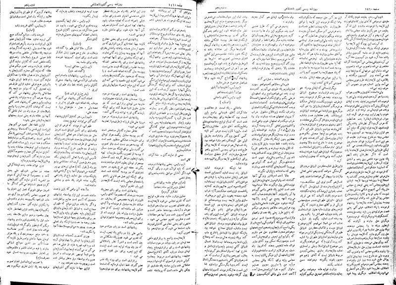 پرونده:Moz 5 207.pdf