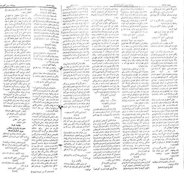 پرونده:Moz 5 207.pdf