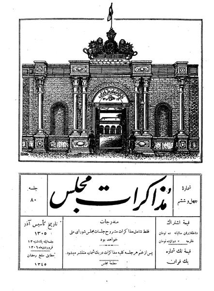 پرونده:Moz 6 80.pdf