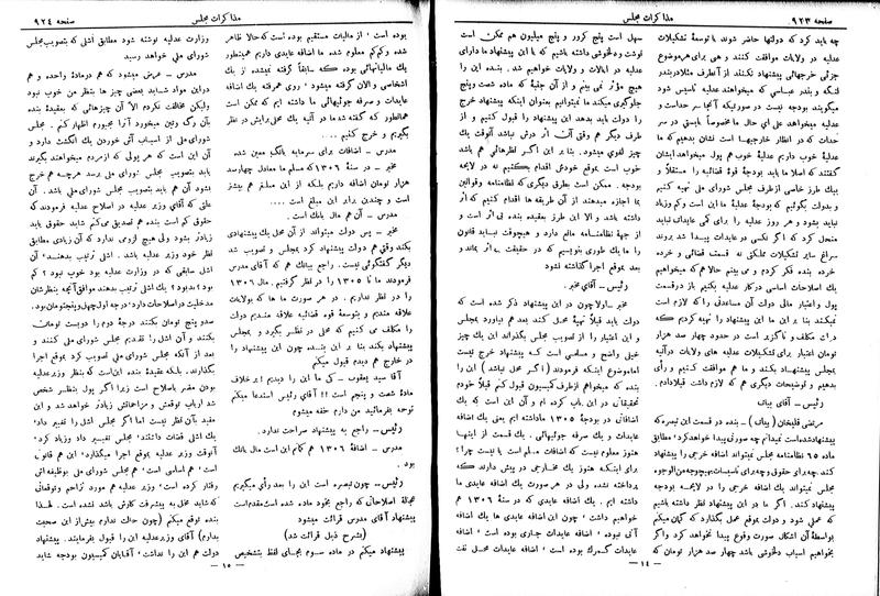پرونده:Moz 6 80.pdf