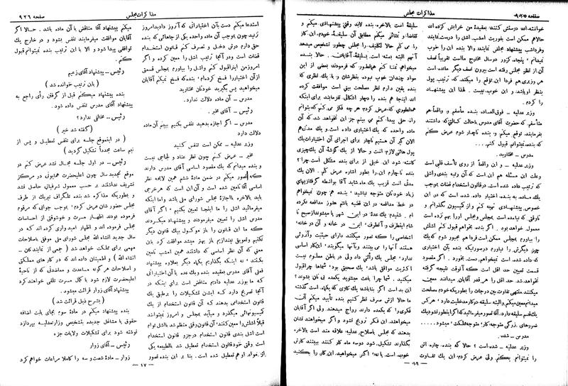 پرونده:Moz 6 80.pdf