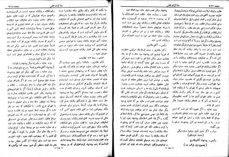 پرونده:Moz 6 80.pdf