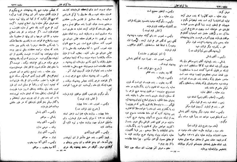 پرونده:Moz 6 80.pdf