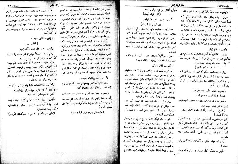 پرونده:Moz 6 80.pdf