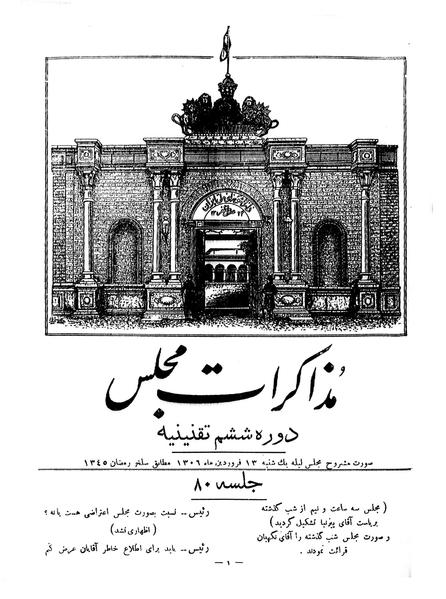 پرونده:Moz 6 80.pdf