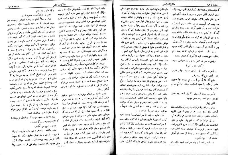 پرونده:Moz 6 80.pdf