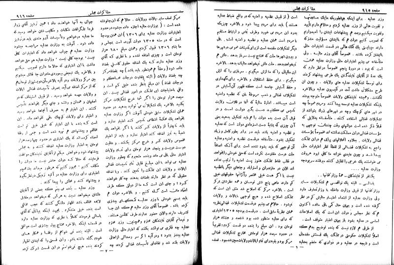 پرونده:Moz 6 80.pdf