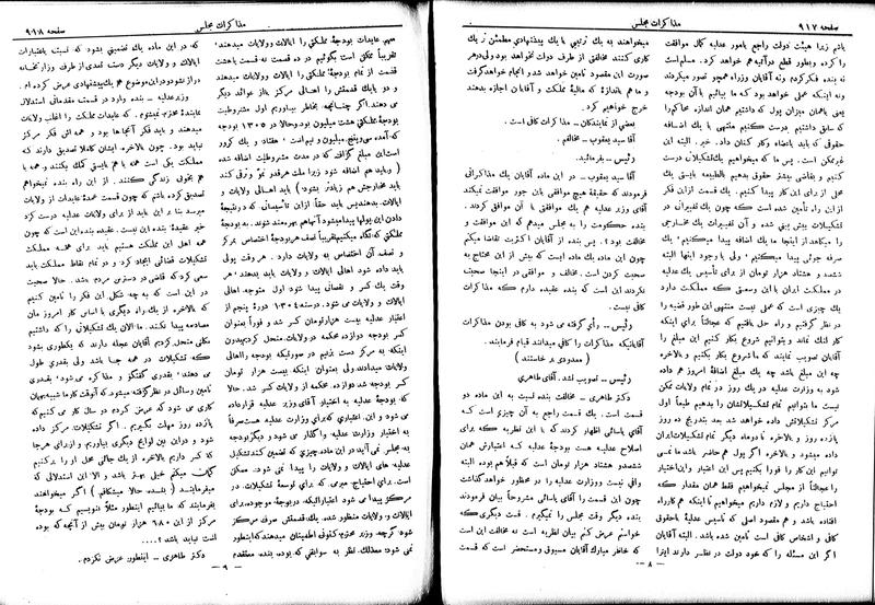 پرونده:Moz 6 80.pdf