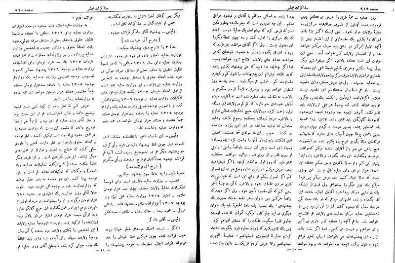 پرونده:Moz 6 80.pdf