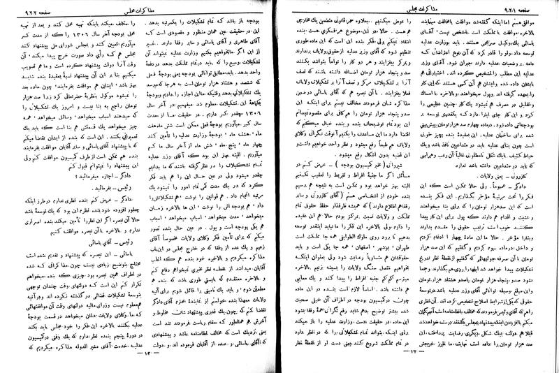 پرونده:Moz 6 80.pdf