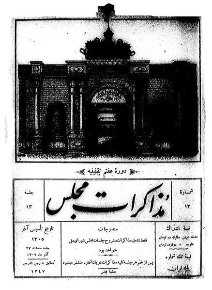 پرونده:Moz 7 13.pdf