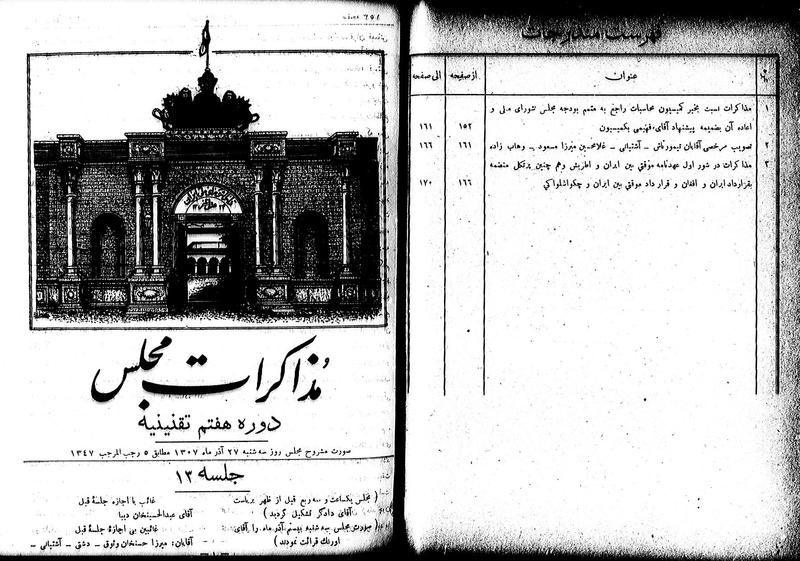 پرونده:Moz 7 13.pdf