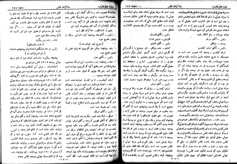 پرونده:Moz 7 13.pdf