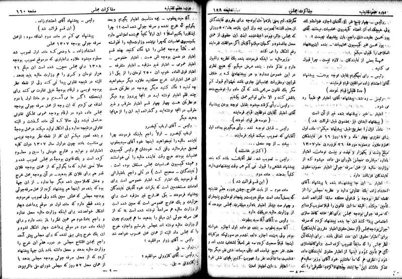 پرونده:Moz 7 13.pdf