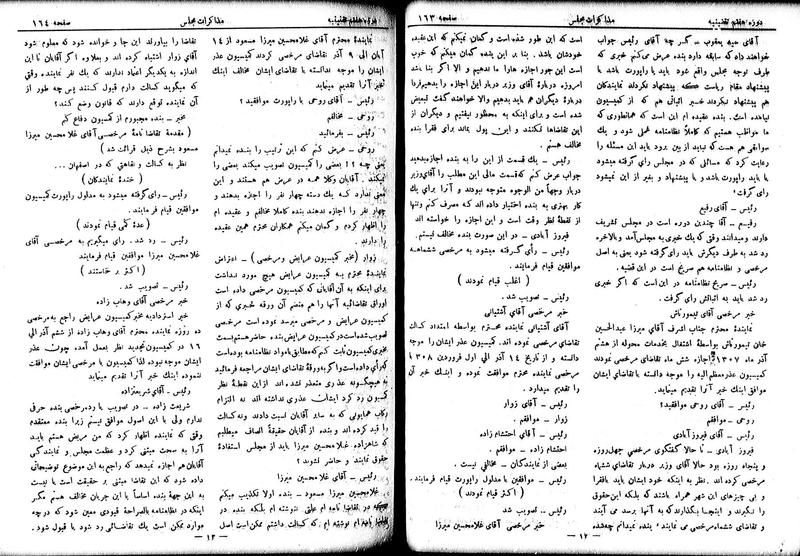 پرونده:Moz 7 13.pdf
