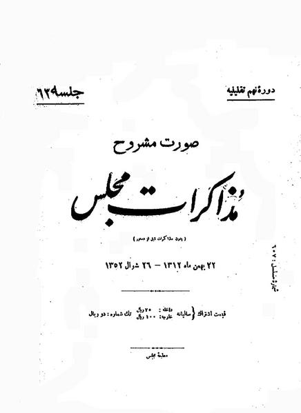 پرونده:Moz 9 63.pdf