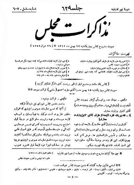 پرونده:Moz 9 63.pdf