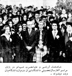 ShahanshahTehranUniMehr2537a.jpg