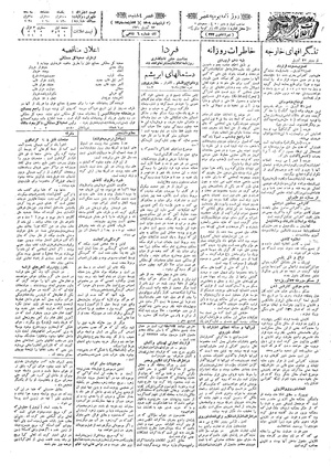 Ettelaat13090203.pdf