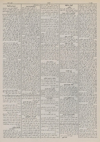 پرونده:Ettelaat13110517.pdf