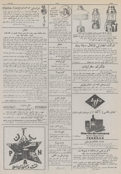 پرونده:Ettelaat13110517.pdf