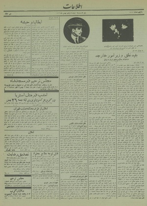 Ettelaat13131125.pdf