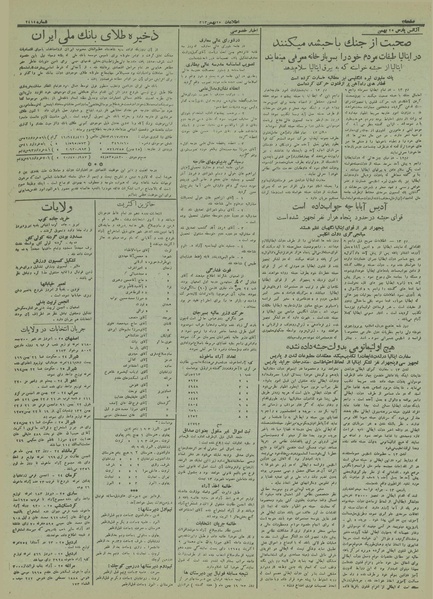 پرونده:Ettelaat13131125.pdf