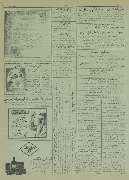 پرونده:Ettelaat13131125.pdf