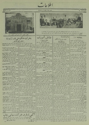 Ettelaat13160404.pdf