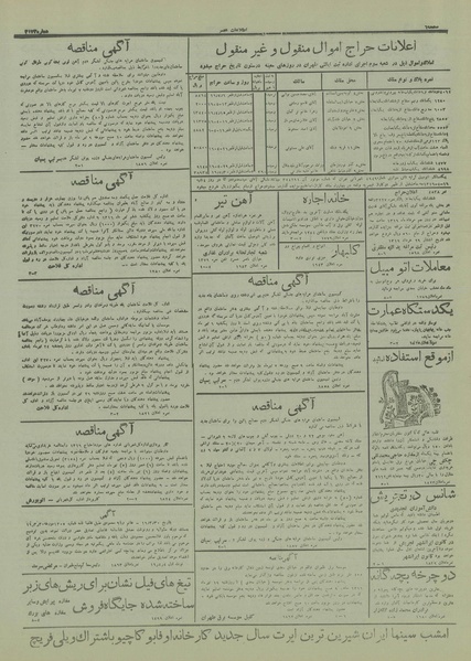 پرونده:Ettelaat13160404.pdf