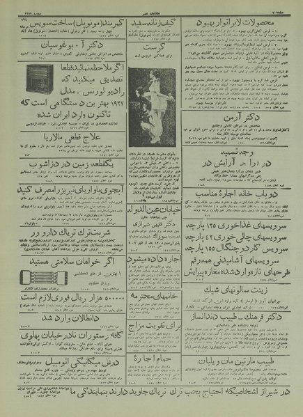 پرونده:Ettelaat13160404.pdf